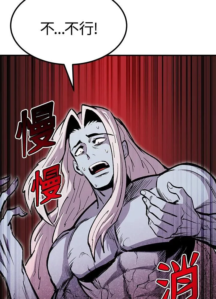 第86话 第79页