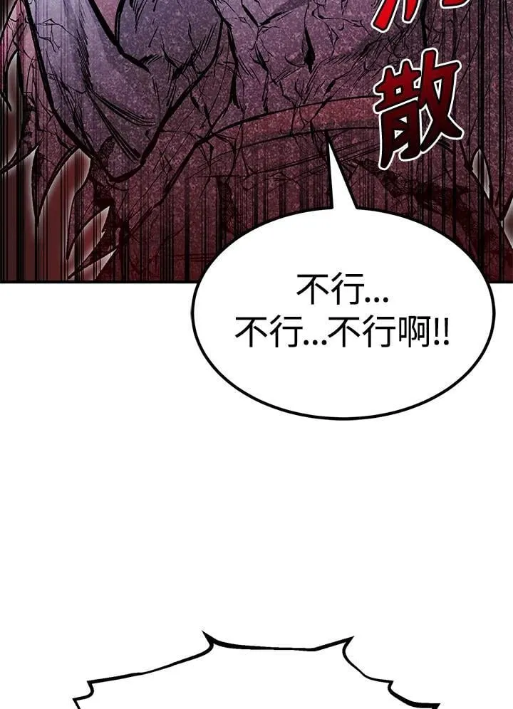 第86话 第80页