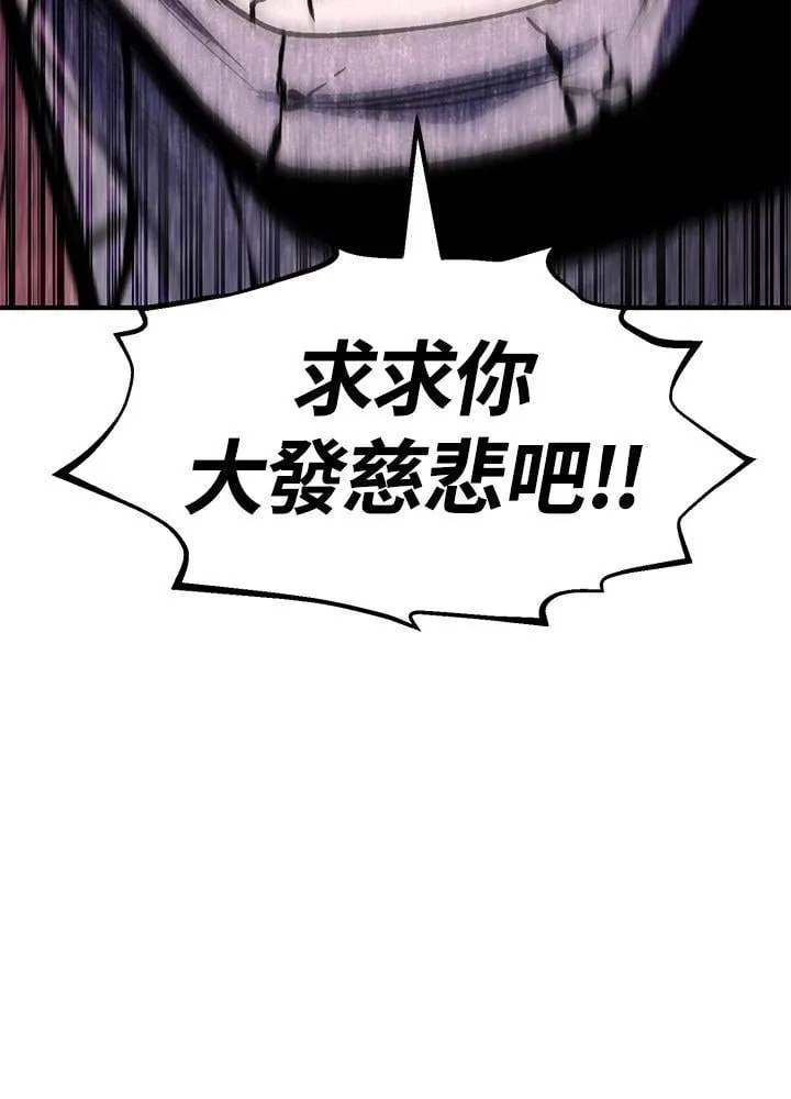 第86话 第82页
