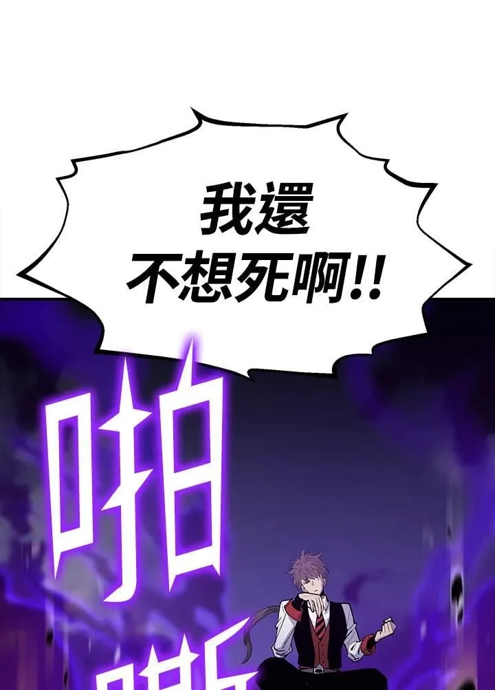 第86话 第83页
