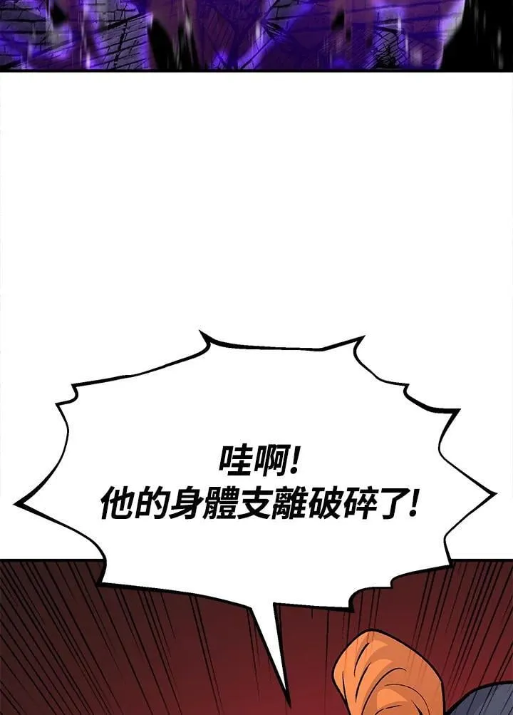 第86话 第85页