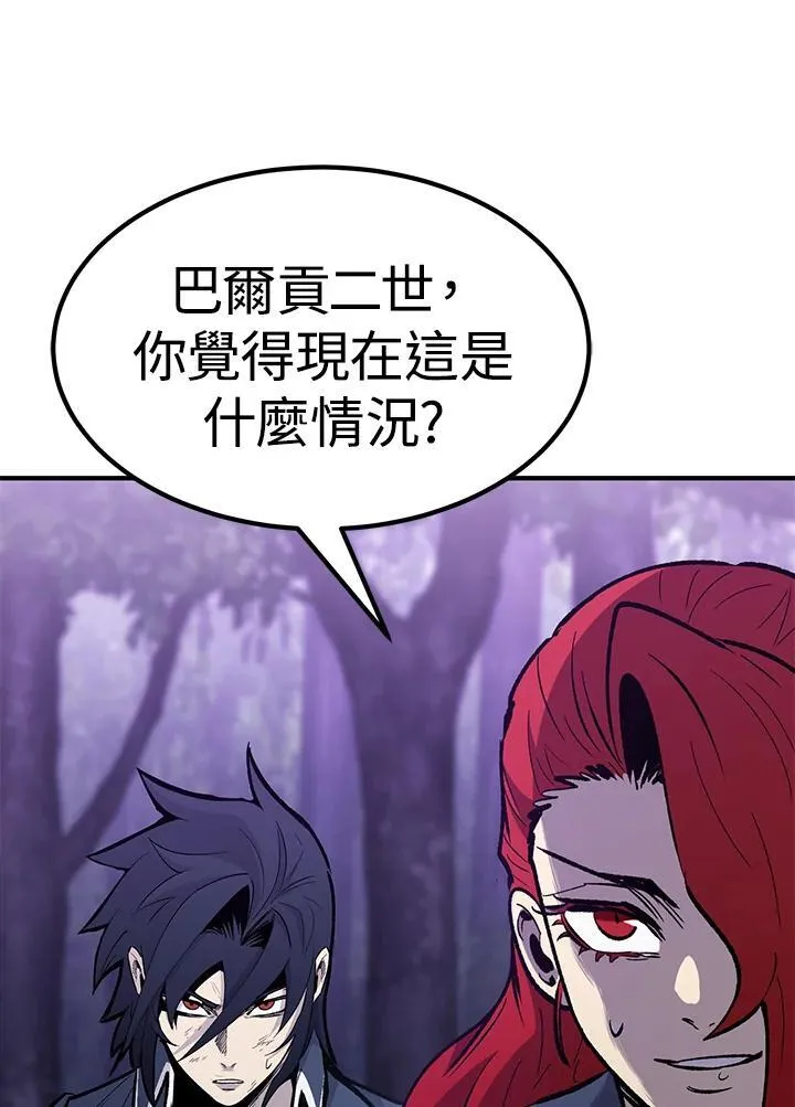 第86话 第87页