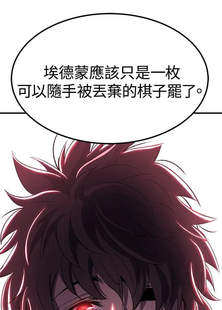 第86话 第89页