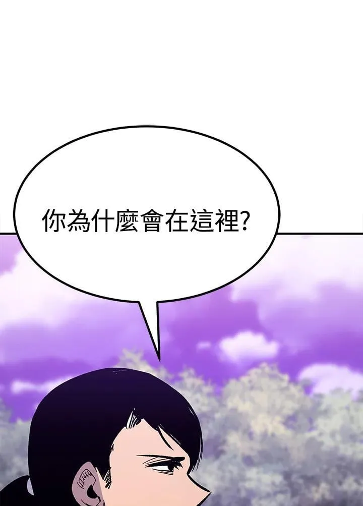 第86话 第91页