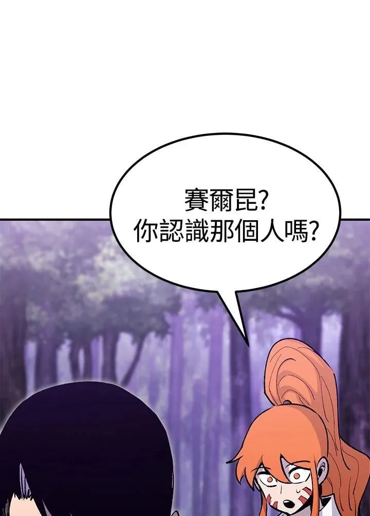 第86话 第95页