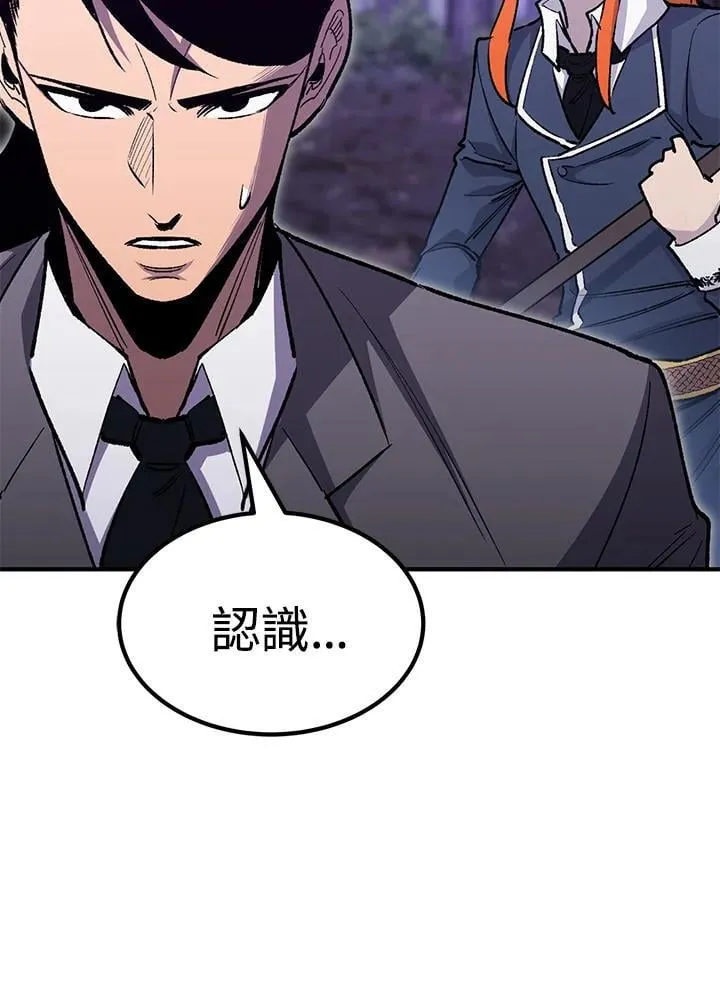 第86话 第96页