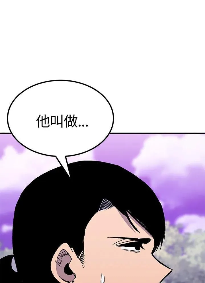 第86话 第97页