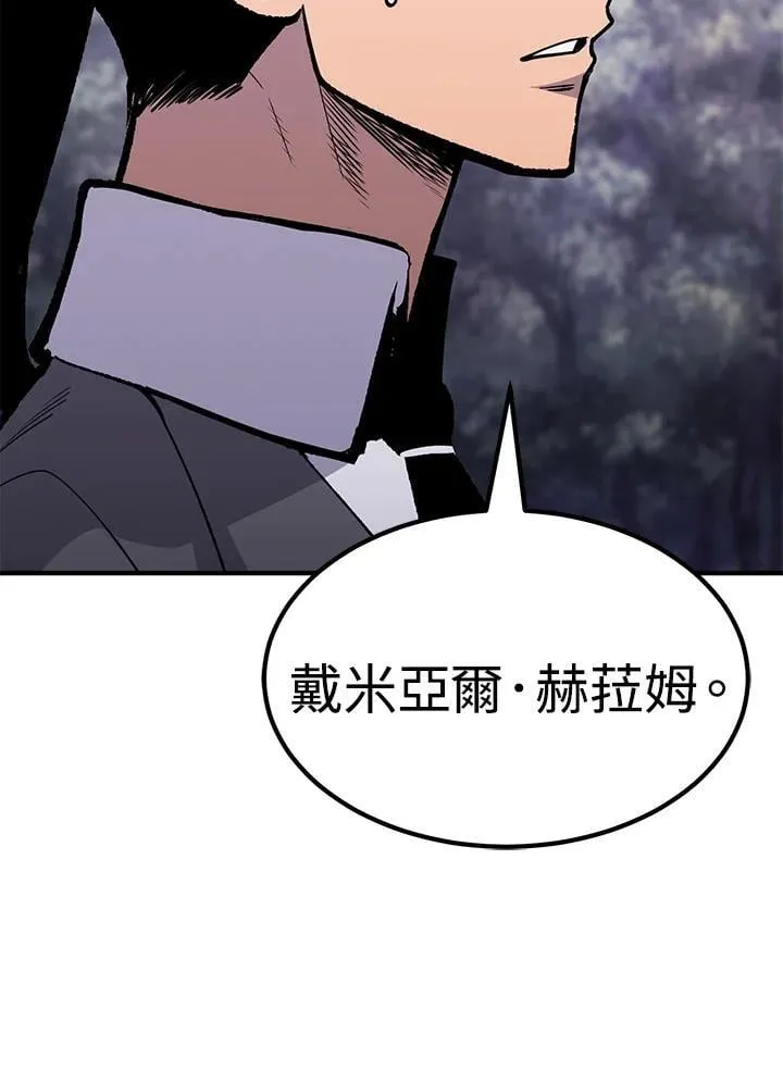 第86话 第98页