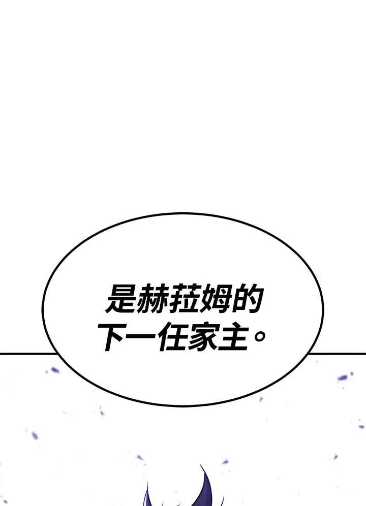 第86话 第99页