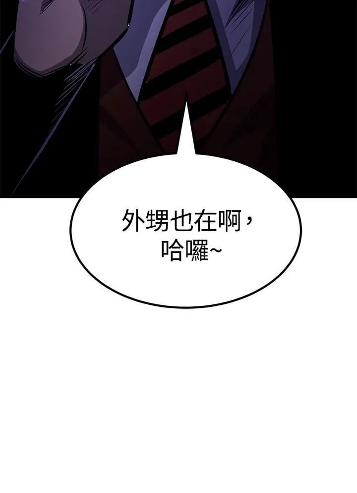 第86话 第101页