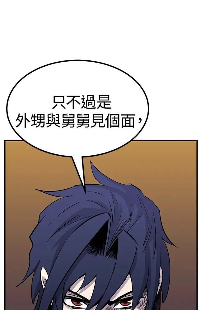 第86话 第107页