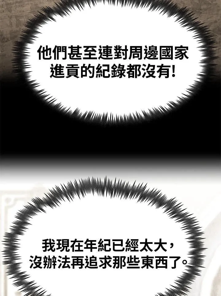 第86话 第116页