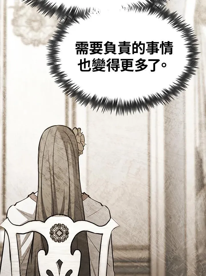 第86话 第117页