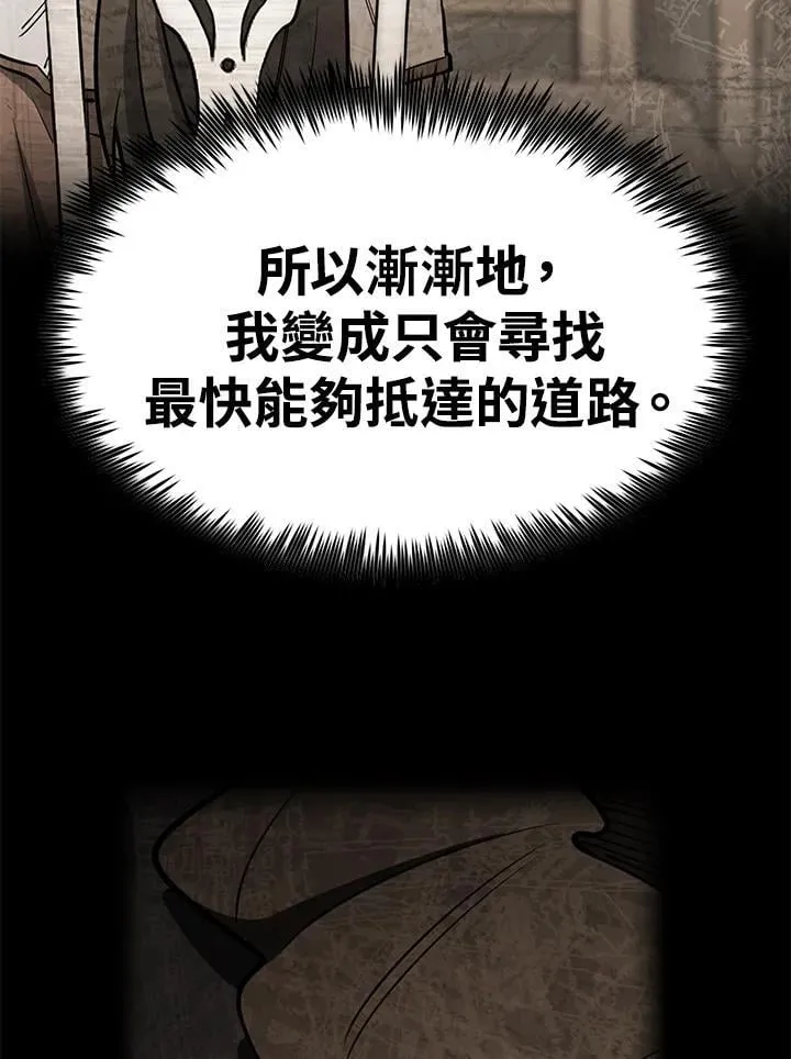 第86话 第118页