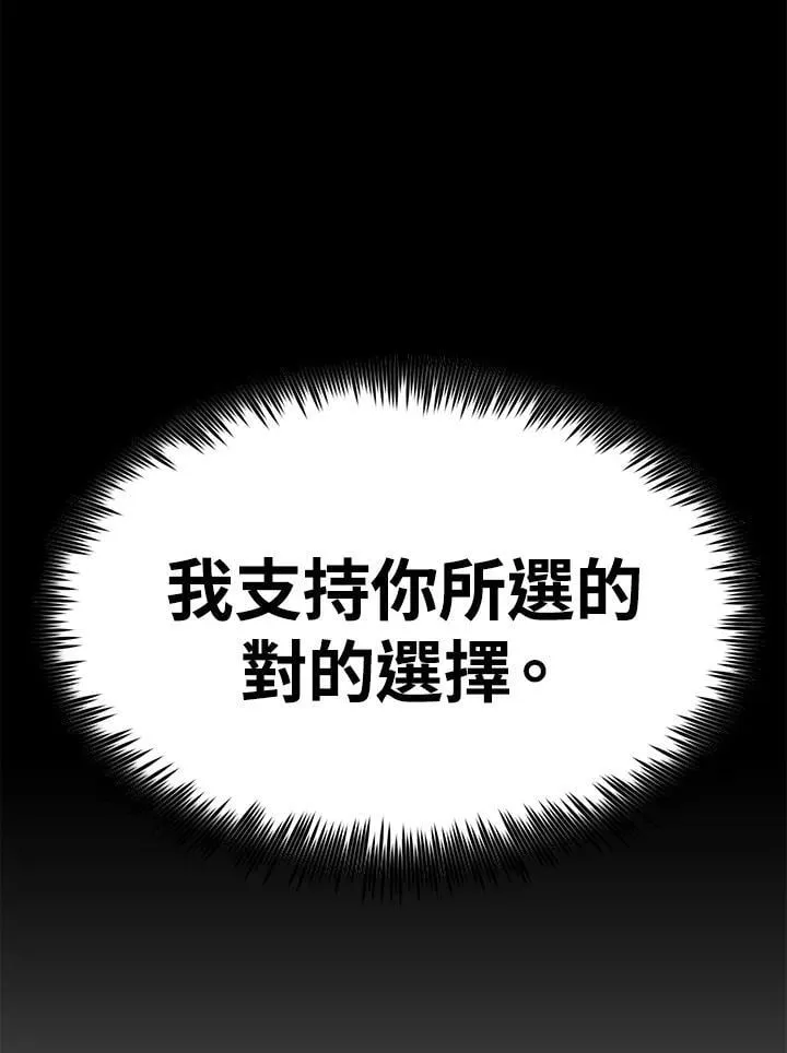 第86话 第121页