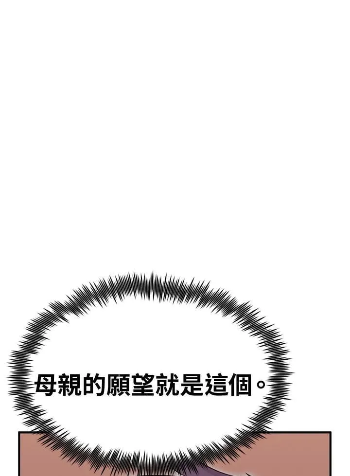 第86话 第127页