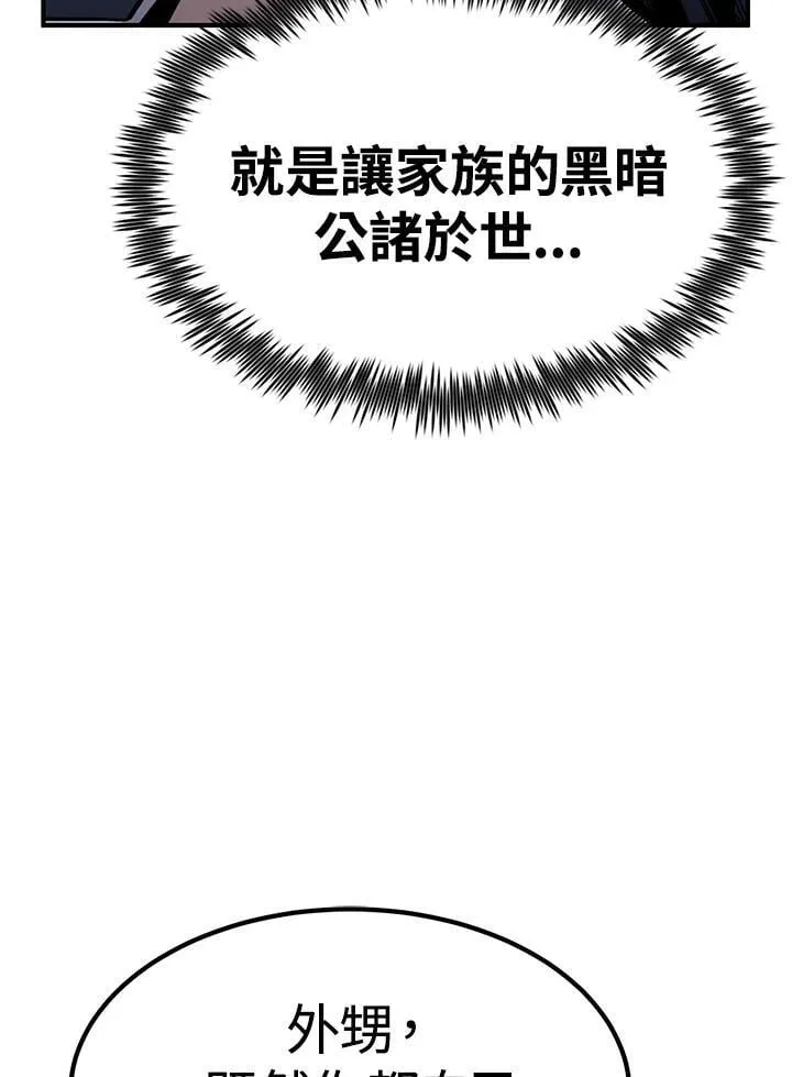 第86话 第129页