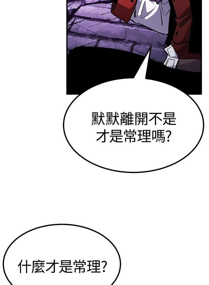 第86话 第131页