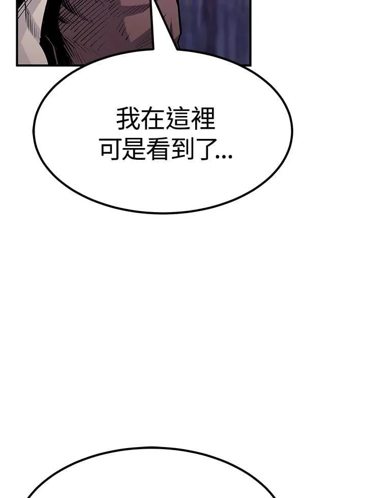 第86话 第133页