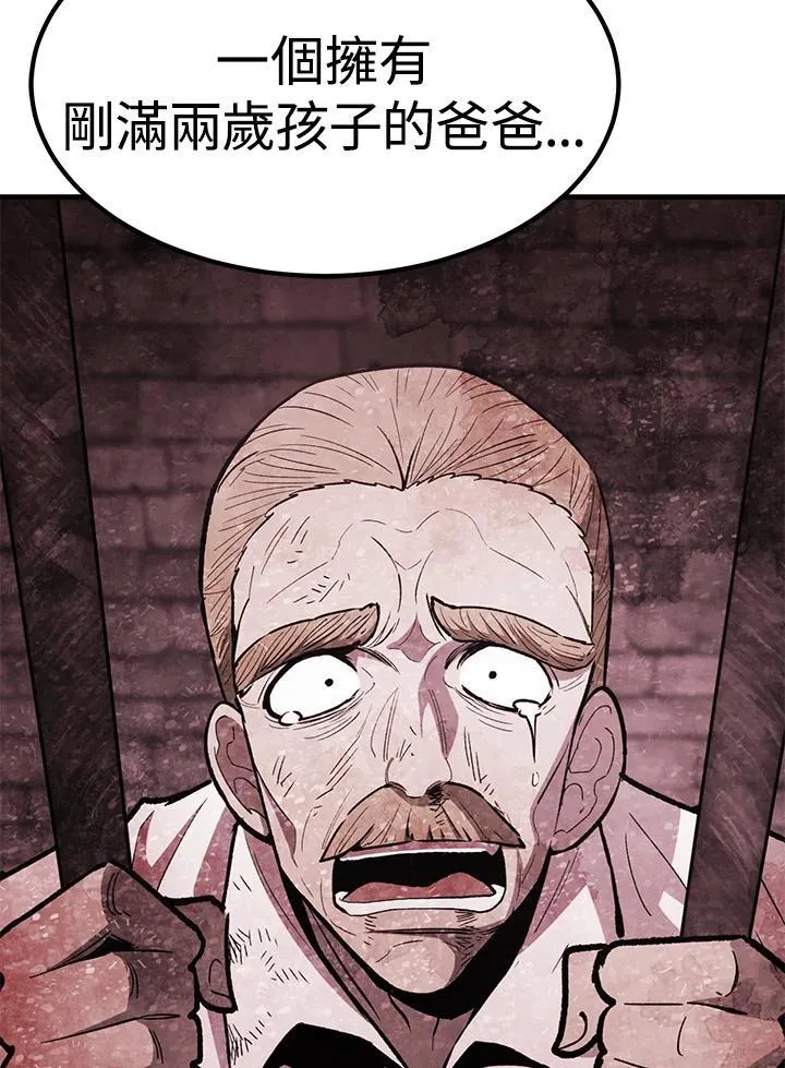 第86话 第134页