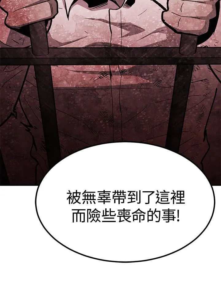 第86话 第135页