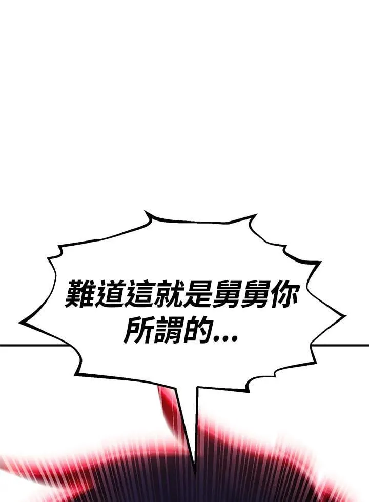 第86话 第136页