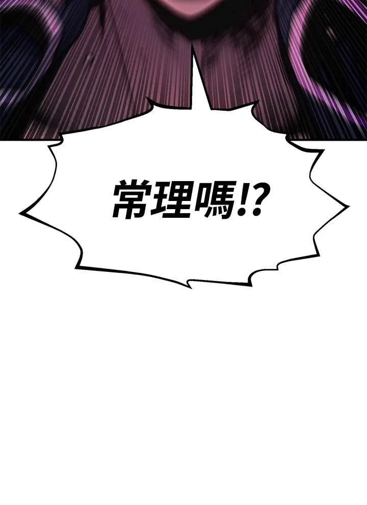第86话 第138页