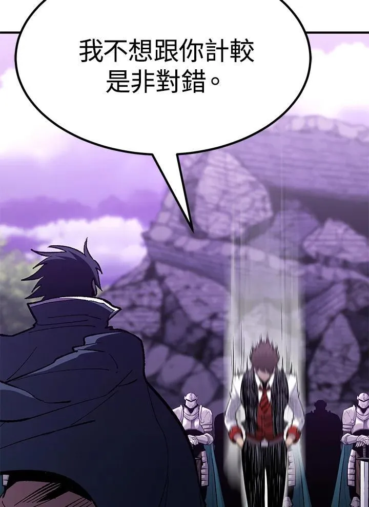 第86话 第141页