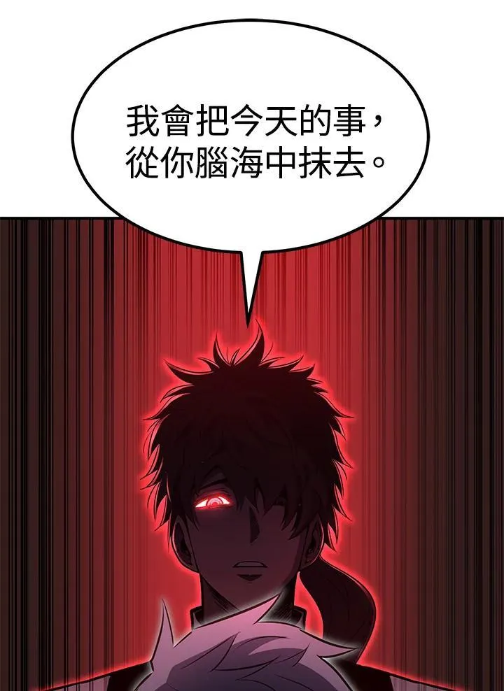 第86话 第143页