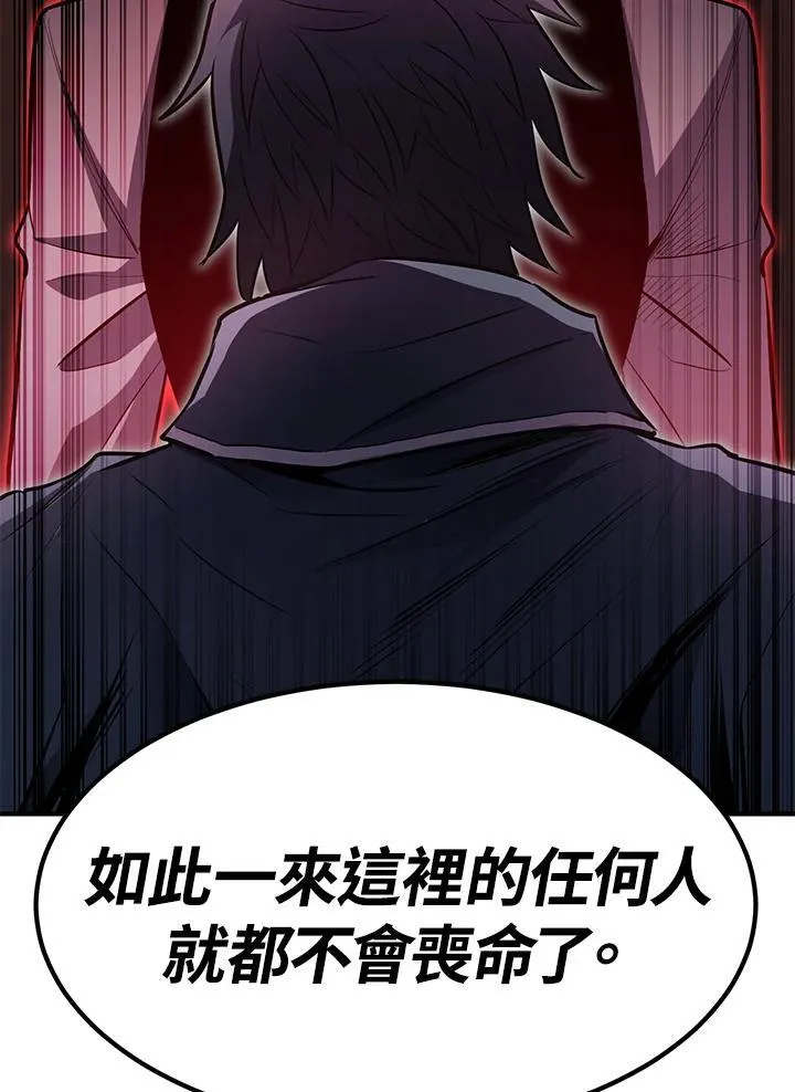第86话 第144页