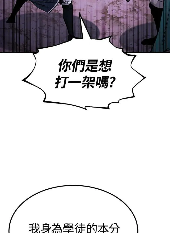 第86话 第147页