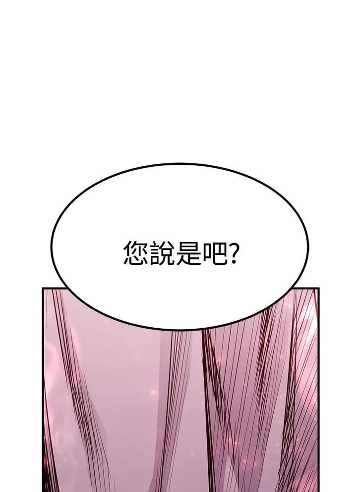 第86话 第157页