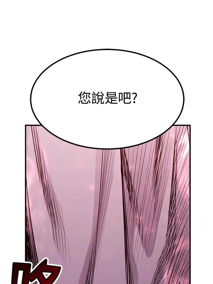 第87话 第1页