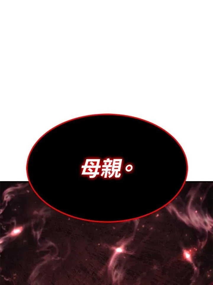 第87话 第3页