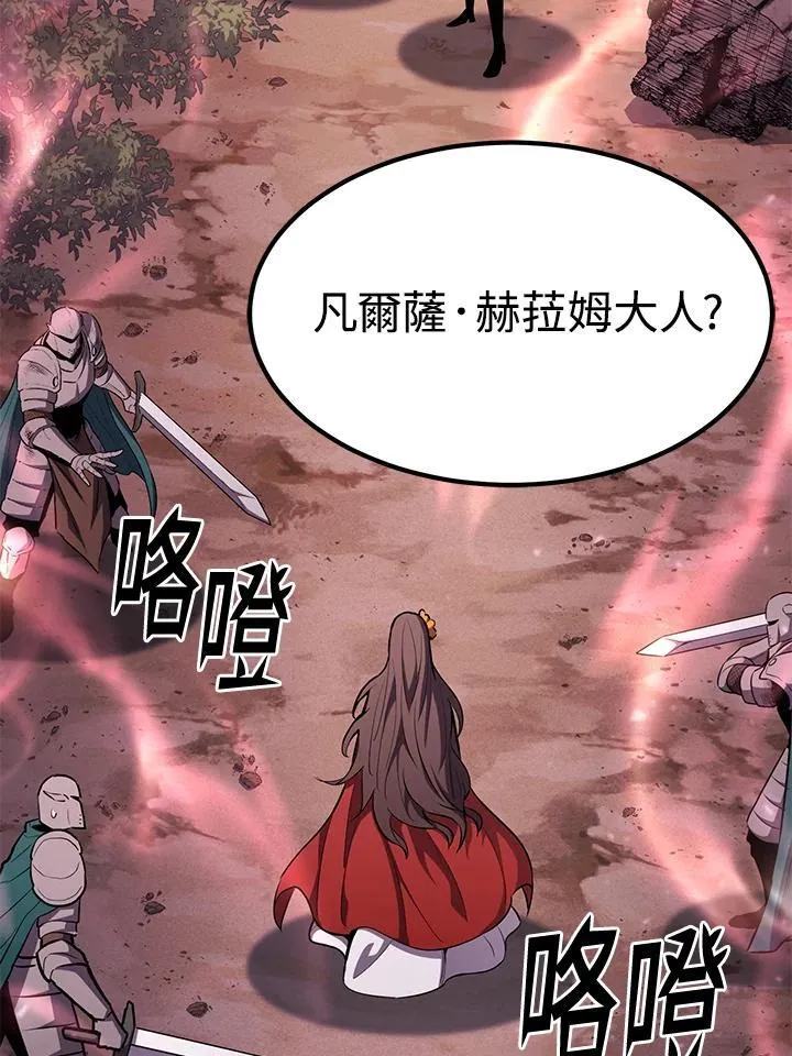 第87话 第8页