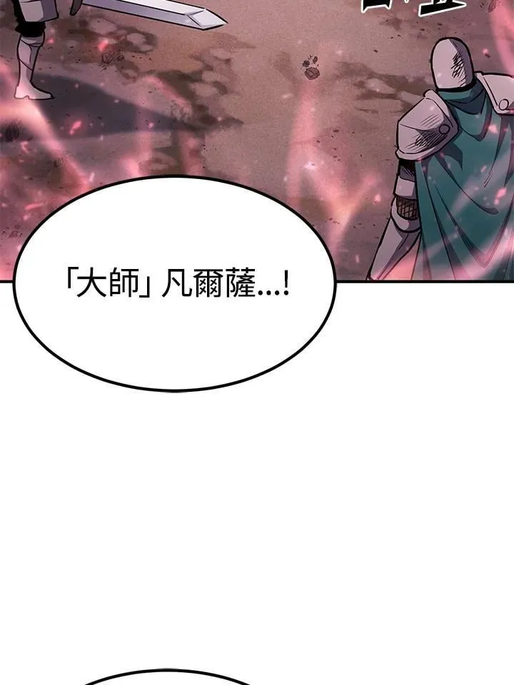 第87话 第9页