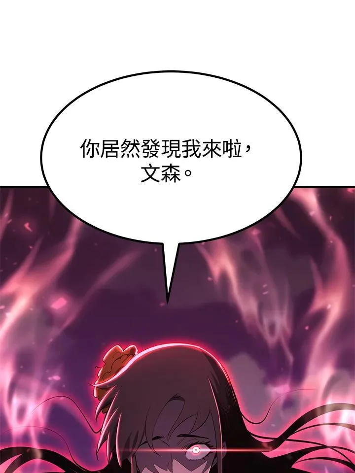 第87话 第12页