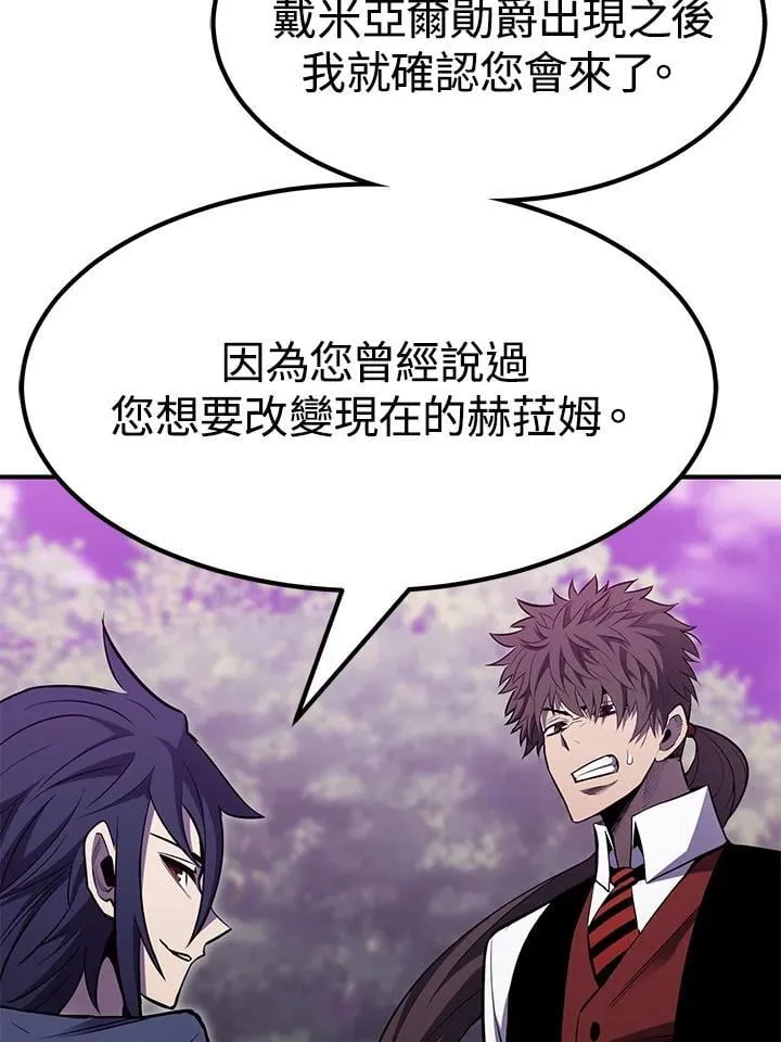 第87话 第14页