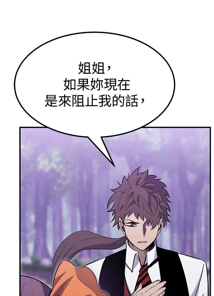 第87话 第16页