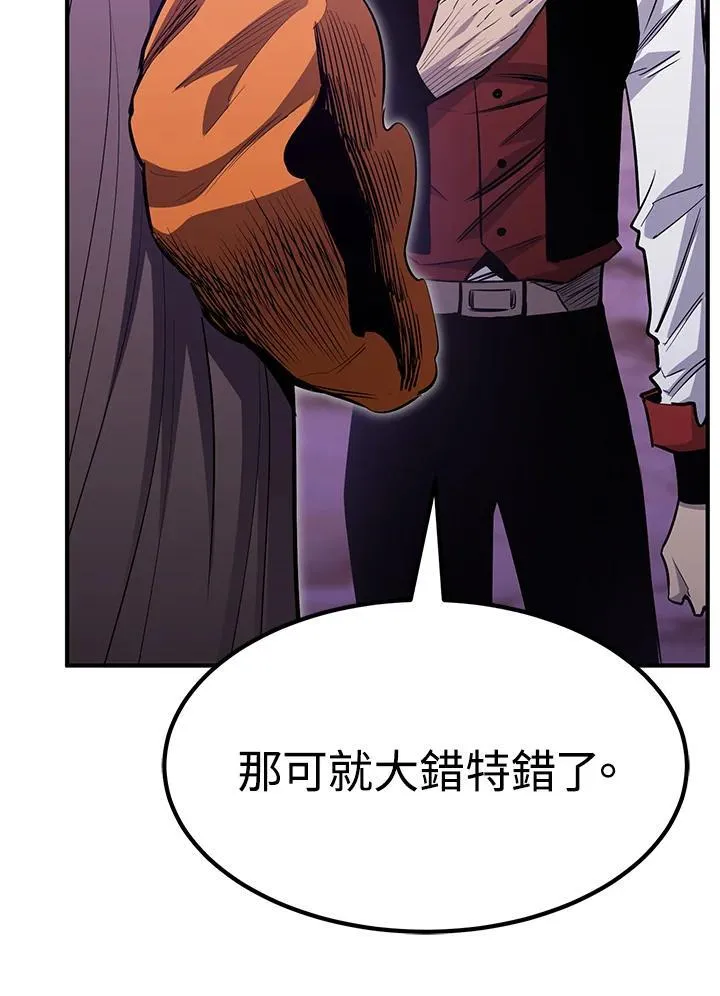 第87话 第17页