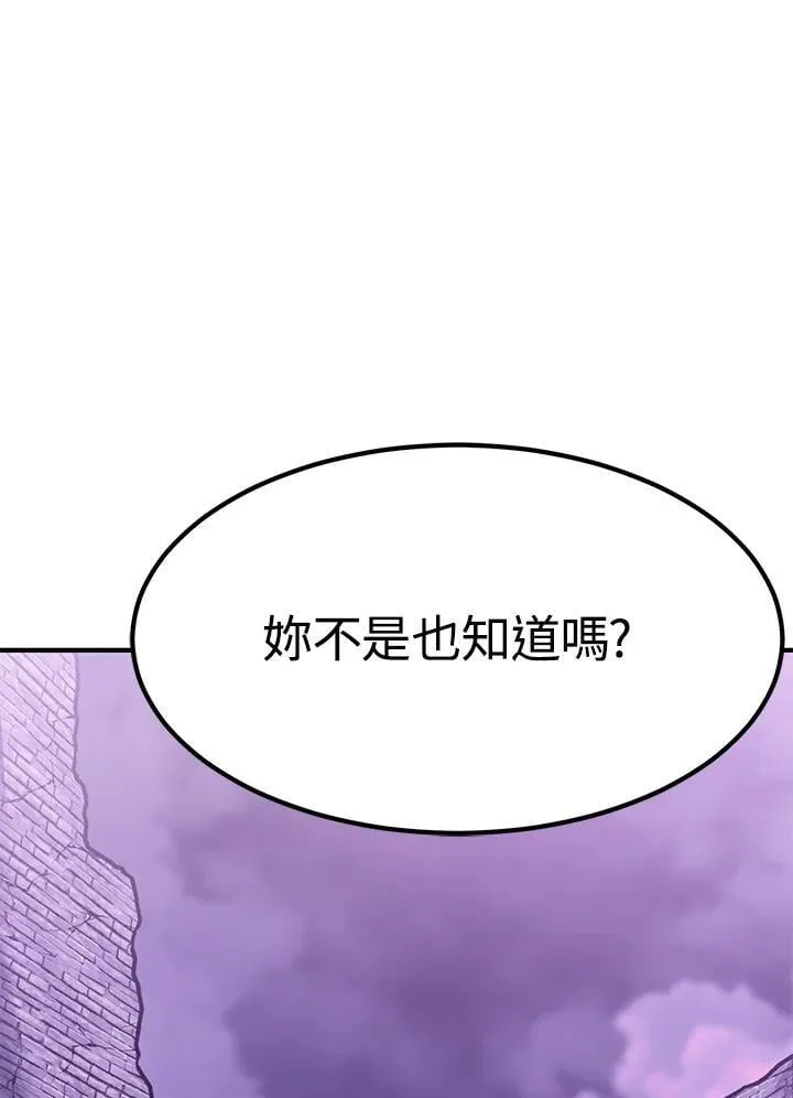 第87话 第18页