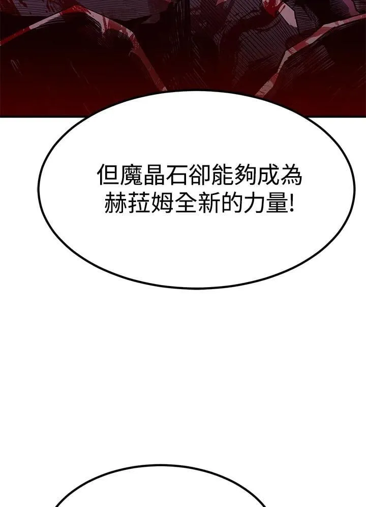 第87话 第20页