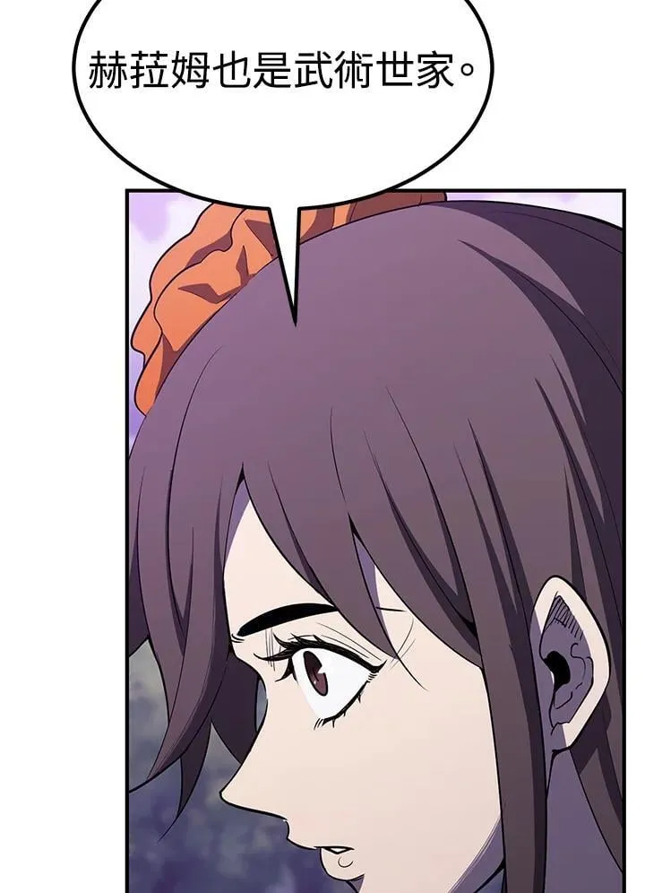 第87话 第21页