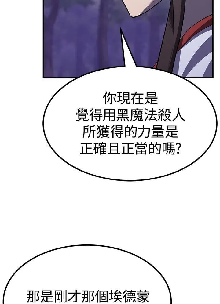 第87话 第22页