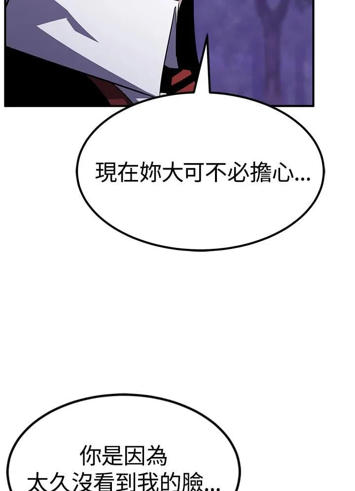 第87话 第24页