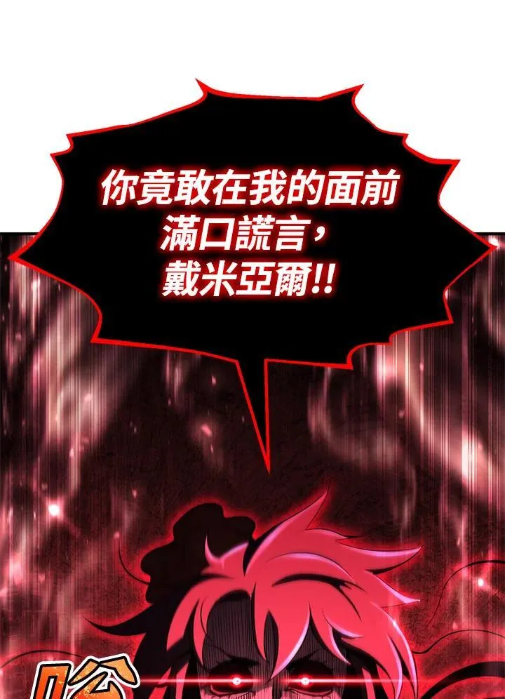 第87话 第26页