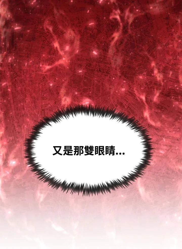 第87话 第31页