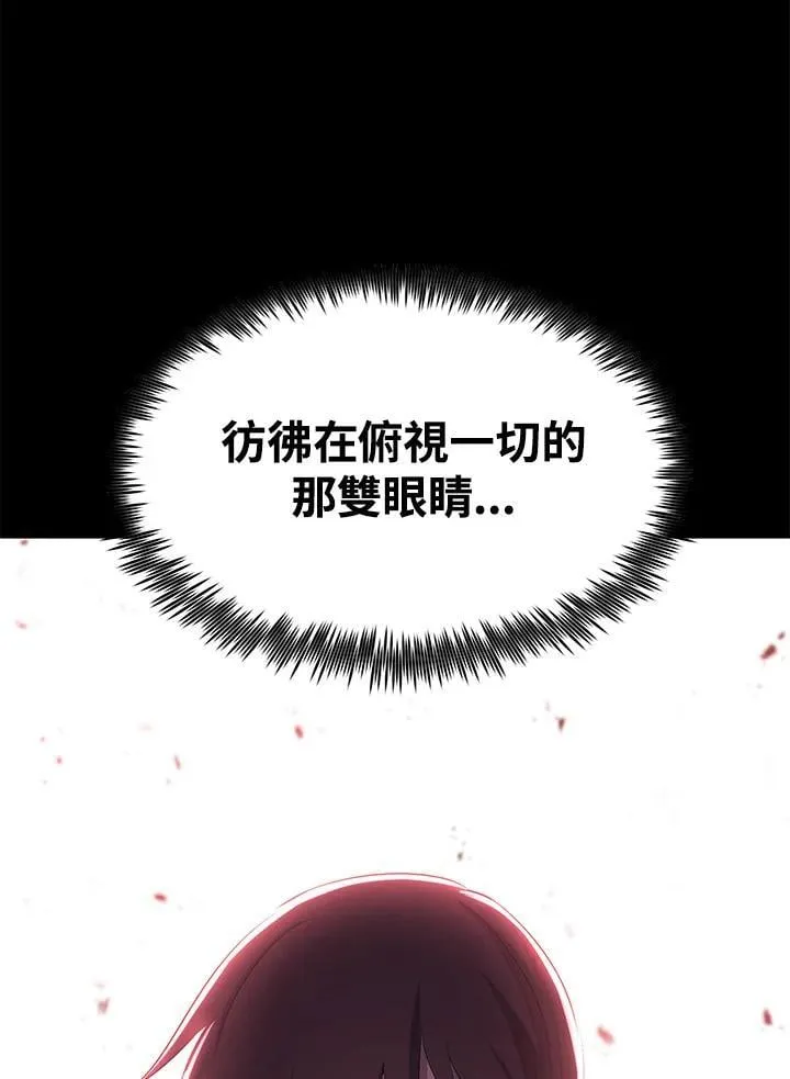 第87话 第33页