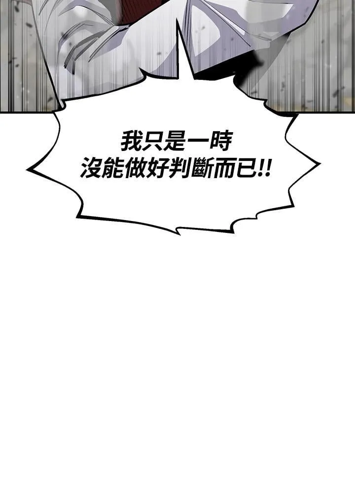 第87话 第53页