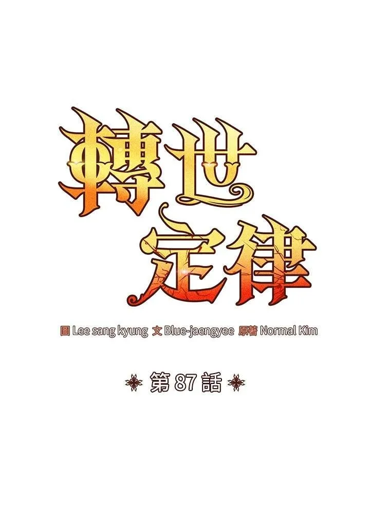第87话 第57页